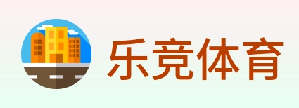 乐竞体育 logo
